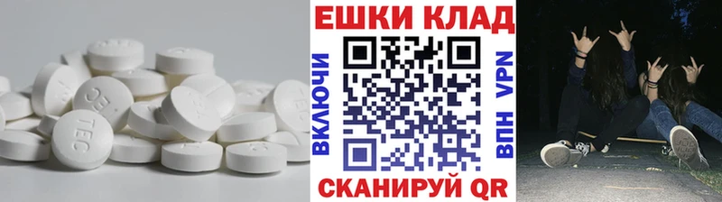 ЭКСТАЗИ 250 мг  Арамиль 