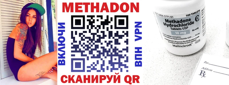 Метадон methadone Арамиль