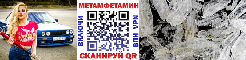 Первитин Methamphetamine Арамиль