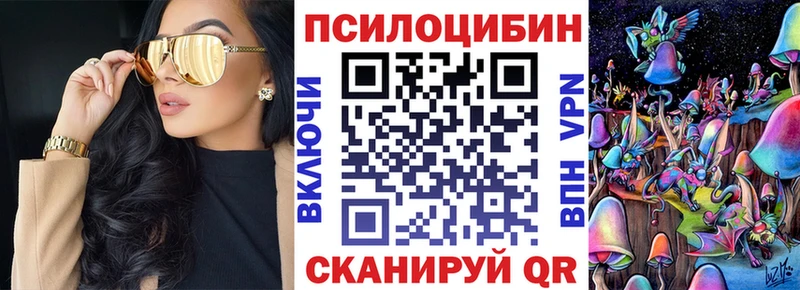 Псилоцибиновые грибы ЛСД Арамиль